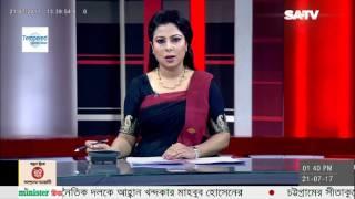 SATV News Today July 21 2017  Bangla News Today  SATV Live News