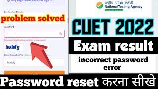 Cuet incorrect application number or password  cuet password reset kaise kare  cuet 2022 datesheet