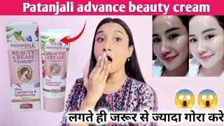 Patanjali Beauty Cream Advance Beauty Cream I Patanjali ProductsPatanjali Cream Face cream2024