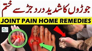 Joint Pain Home Remedies In Hindi Urdu  What Is The Best Natural Way To Get Rid Of Gout Naturally