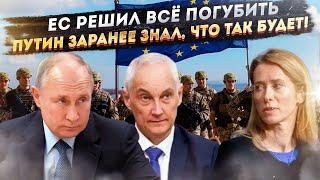 Европа родила чудовищный план Ответ Кремля будет сокрушительным