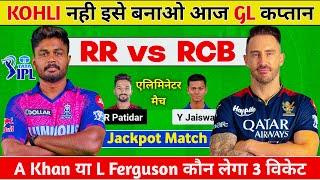 RR vs RCB Dream11 Prediction RR vs RCB Dream11 Team RR vs RCB Eliminator match Prediction