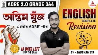 ADRE English Class  ADRE English Question  Final Revision  Day 6  By Shubham Sir