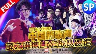 【FULL】SINGCHINA SP.1 20160915 ZhejiangTV HD1080P