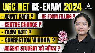 UGC NET RE EXAM 2024  UGC NET Centre Change Exam Date Admit Card & Absent Student Chance?