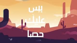 سيكو وش نبي فيك - seecoo