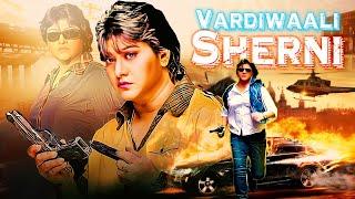 Vardiwaali Sherni  Hindi Dubbed Action Thriller Full Movie  Malashree Pavitra Lokesh