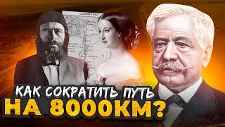 История Суэцкого канала