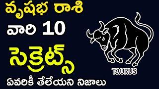 10 Secrets About Taurus Zodiac Personality Amazing Facts  In Telugu