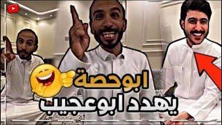 سنابات ابو حصة ابو عجيب  طفى عليهم الكهرب وتهاوشوا 