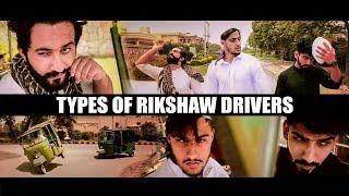 Types Of Rikhshaw Drivers  Part 2 By Our Vines & Rakx Production 2018 New