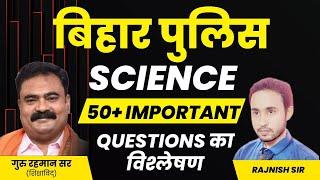 BIHAR POLICE  SCIENCE TEST  50 + MCQ WITH DISCUSSION  BY- RAJNISH SIR