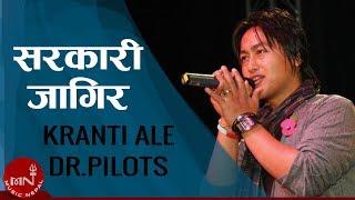 Sarkari Jagira सरकारी जागिर - Kranti Ale  Doctor Pilot  Superhit Nepali Song  Chori Magna Jada