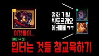 미드 점화기발빅토르점기빅 VS 사일러스