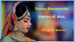 Torniya Ramamandal   રાજમાતા રાજમાતા નો સંવાદ રાજમાતા ની એન્ટ્રી વીકે સ્ટુડિયો જામનગર