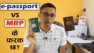 Difference Between MRP and e-passport of Nepal  e-passport र MRP का 5 भिन्नता  e-passport in Nepal