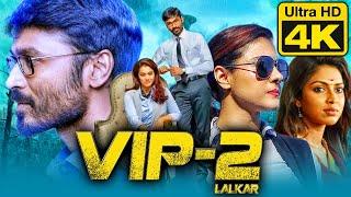 विआयपी 2 - 4K Ultra HD Tamil Superhit Comedy Movie In Hindi Dubbed  Dhanush Kajol l VIP 2 Lalkar