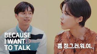 What Will Gong Yoo Do When He Finds a Do Yeons Mistake? Because I Want to Talk Ep 2