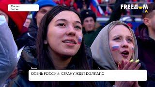 Россию ждет кризис. Причины