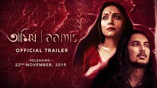 AAMIS Official Trailer  Assamese Film  Presented by Anurag Kashyap  Releasing Nov 22 2019