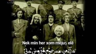 هەر کوردین و هەر کورد ئەبین  Har Kurdin w Har Kurd Abin