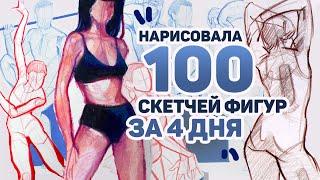 Рисую 100 ФИГУР за 4 ДНЯ  Арт Челлендж 2