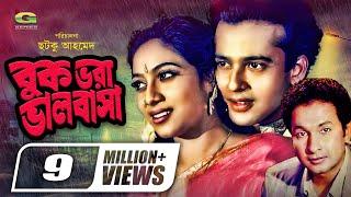 Buk Vora Bhalobasha  বুক ভরা ভালোবাসা  Riaz  Shabnur  Bapparaj  Bangla Full Movie 2022