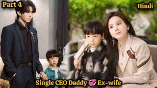 part 4  Single CEO Daddy forced to remarry ex-wife Chinese Drama Explain in Hindi