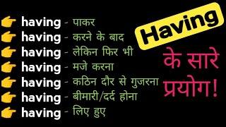 Different uses of having in English  use of having in EnglishHaving के सभी use in English grammar