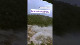 కుంటాల జలపాతం #kuntalawaterfalls  #shorts