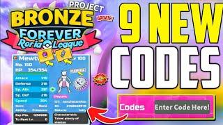 ️All New️POKEMON BRICK BRONZE FOREVER ROBLOX CODES AUGUST 2024 - PROJECT BRONZE FOREVER CODES 2024