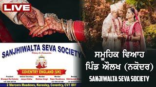 Samuhik Viyah  Aulakh  Sanjiwalta Seva Society @ Kanshi TV