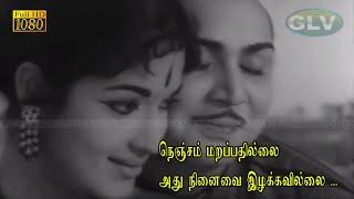 Nenjam forgets love song  Nenjam Marappathillai song  Kannadasan sweet love song.