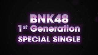 BNK48 1st Generation Special Single Announcement  BNK48