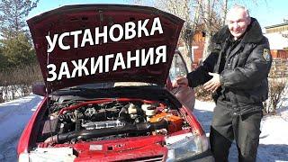 Как выставить зажигание на Daewoo Nexia