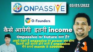 #ONPASSIVE  इतनी income कैसे होगी  Onpaasive का future क्या होने वाला है   #onlassivezahid