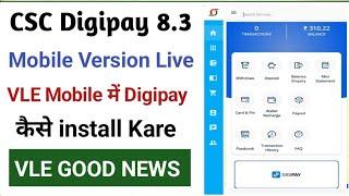 CSC Digipay New Version 8.3 Start l How to Install Digipay Mobile Version CSC l CSC Update 2024 l
