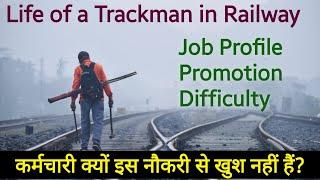 Life of trackman in Railway। Job Profile Promotion Difficulty