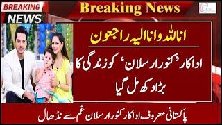 Pakistani Actor Kanwar Arsalan and Fatima News @CelebritiesGossip