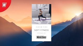 SOFT FITNESS с Александрой Генс  6 июля 2024  Онлайн-тренировки World Class