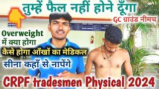 CRPF Tradesmen Physical‍️‍️  सबसे सटीक जानकारीGC Ground Neemuch  CRPF Bharti 2024 #itubeik