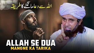 ALLAH Se Dua Mangne Ka Tarika  Mufti Tariq Masood