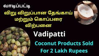 விறு விறுப்பான தேங்காய் மற்றும் கொப்பரை விற்பனை  Coconut And Copra Business At Vadipatti  Madurai