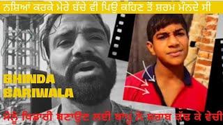 Bhinda Bariwala  Kabaddi Vlog 66  Gurpreet Sehji  Fikar Not  Interview With Legend 