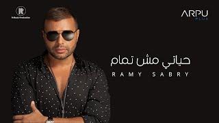 رامي صبري ـ حياتي مش تمام  Ramy Sabry - Hayaty Msh Tamam Official Lyrics Video