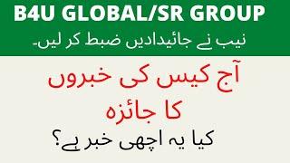 B4U Global SR Group  SRG latest news update  Saif ur rehman news