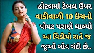 emotional story  moral story  family story  heart touching story  gujrati story  true story 