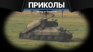 Приколы War Thunder #24  War Thunder Random Moments #24