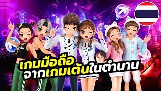 Audition Dance & Date เกมมือถือจากเกมเต้นในตำนานของคนไทย เวอร์ชันใหม่มาแล้ว พร้อมภาษาไทย