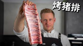 ENG中文 SUB One of my FAVORITE SPARE RIBS Recipes